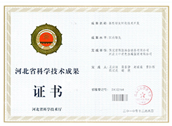 新型鋁灰回收技術開發